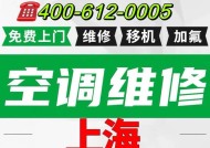 空调上门维修价格揭秘（了解空调上门维修费用的关键因素及如何节省维修成本）