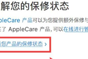 苹果手机首次激活日期查询（追溯苹果手机激活历程）