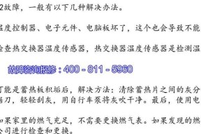商用热水器频繁跳电故障原因？如何排查解决？