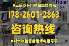 冰箱冷藏不制冷的原因及修复方法（了解为什么冰箱冷藏不制冷）
