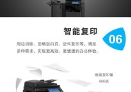 东芝复印机粘墨问题解决指南（解决东芝复印机粘墨的方法及技巧）