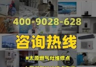 详解燃气灶维修价格表（了解燃气灶维修的费用及常见问题解决）