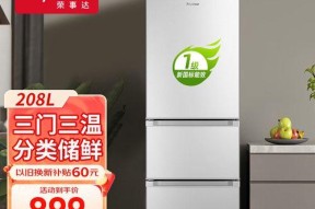 电冰箱不制冷是什么原因？如何快速解决？