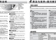 申花热水器E4故障原因及解决方法（了解申花热水器E4故障）