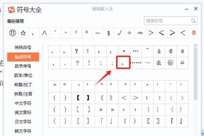 笔记本电脑顿号在键盘上怎么打？如何快速输入？