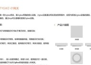 涂鸦替换网关操作步骤是什么？遇到问题如何解决？