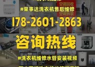洗衣机水管开关故障怎么修？维修步骤和注意事项是什么？