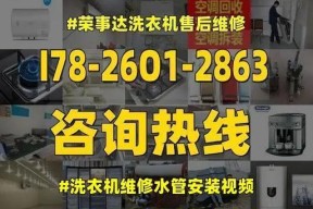 洗衣机水管开关故障怎么修？维修步骤和注意事项是什么？