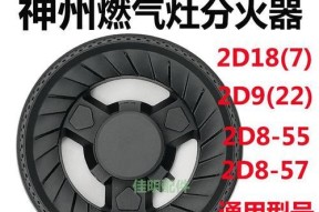 神州燃气灶的维修指南（实用维修技巧助您解决常见问题）
