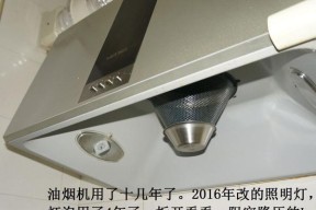 油烟机组装方法详解（从选购到安装）