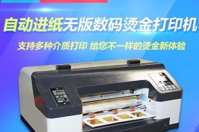打印机出现基本故障怎么办？常见问题及解决方法是什么？