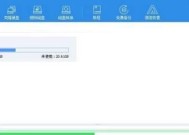 电脑C盘清理技巧（有效清理无用文件）