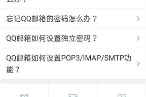 笔记本电脑邮箱无法使用时的解决方法是什么？