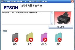打印机无法正常工作的解决方法（如何应对打印机半天没有反应的问题）