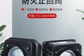 壁挂炉烟道清洗方法（保障家庭安全）