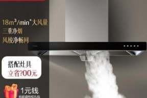 方太油烟机顶吸清洗指南（一步步教你如何清洗方太油烟机顶吸）