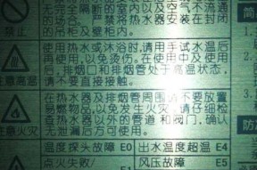 小松鼠壁挂炉E4故障分析与解决方法（探究小松鼠壁挂炉E4故障的原因及相应的解决方案）