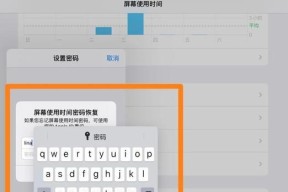 忘记iPad屏保密码（快速恢复访问你的iPad数据的有效技巧）