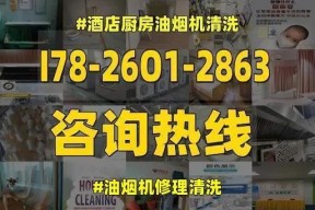 如何正确清洗使用过的抽油烟机（快速高效）
