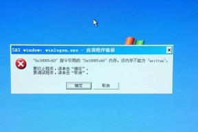 电脑关机蓝屏的原因及解决方法（深入探究电脑关机蓝屏的可能原因）