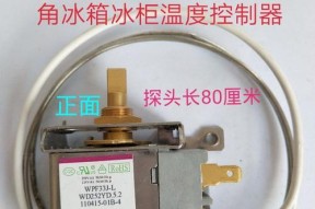 冰柜控制器温度调整方法及优化策略（使用冰柜控制器进行精确温度调节的关键技巧）