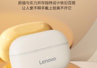 联想耳机蓝牙耳机EA110如何调整声音？调整声音有哪些方法？