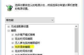 电脑无法待机怎么办（解决电脑无法待机的问题的方法和技巧）