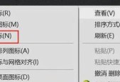 笔记本电脑桌面图标消失怎么找回？