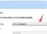 热敏打印机暂停打印的解决方法（如何应对热敏打印机暂停打印的问题）