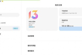 小米手写笔笔芯粗细调节步骤是什么？