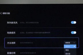 液晶电视机黑屏故障排查与解决方法（自行检查）