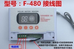 以太阳能显示器开关设置方法（使用太阳能实现高效节能的显示器开关设置方法）