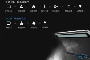集成灶主机断电怎么办（应对集成灶主机断电的方法与技巧）