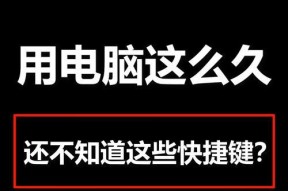 电脑自动按键（探索自动按键技术的发展趋势与应用前景）