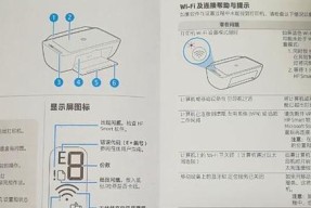 解决电脑显示惠普打印机问题的有效方法（电脑显示惠普打印机故障时）