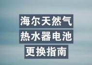 热水器小型宿舍电池怎么安装？安装流程和技巧是什么？