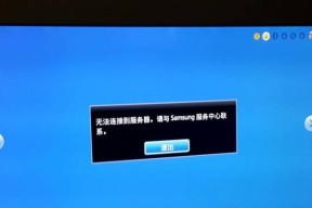 电视突然失去信号的原因及解决办法（家庭电视信号突然中断的常见原因和自我排查方法）