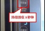 冰箱冷藏室制冷冷冻室不制冷（优化冰箱内部温度分布）