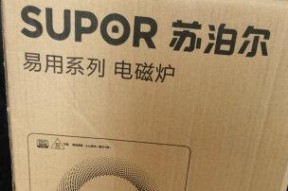 电磁炉故障排查与解决（探寻电磁炉常见故障及修复方法）