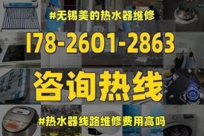 如何修理和清洗漏热水的热水器（解决热水器漏热水问题的实用方法和步骤）