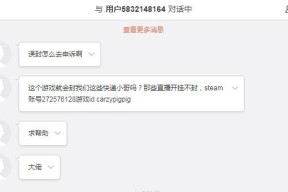 服务器误封后如何进行申诉？