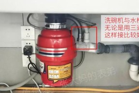 揭秘洗碗机管道流水的原因与解决方法（从管道堵塞到排水困境）