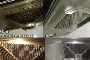 以抽油烟机清洗空调，让空气更清新（使用抽油烟机的5个步骤来清洗空调）