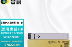 解读HP复印机维修代码的常见问题及解决方法（提高工作效率的关键在于了解复印机维修代码）