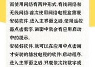 网络会员机顶盒使用方法是什么？如何连接电视？