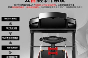 如何解决无法在跑步机上跑动的问题（跑步机故障排除和运动技巧指导）