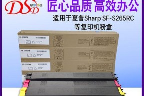 夏普输复印机维修代码解析（解读夏普输复印机维修代码）