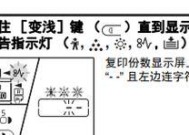 夏普复印机代码故障分析与解决方案（探究夏普复印机代码故障的原因及应对之道）