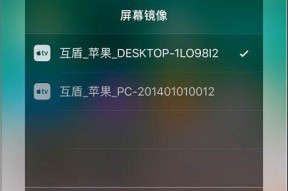 如何将iPhone6s投屏到电视（实现大屏幕共享）