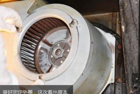 恩施抽油烟机拆卸清洗方法（轻松操作）